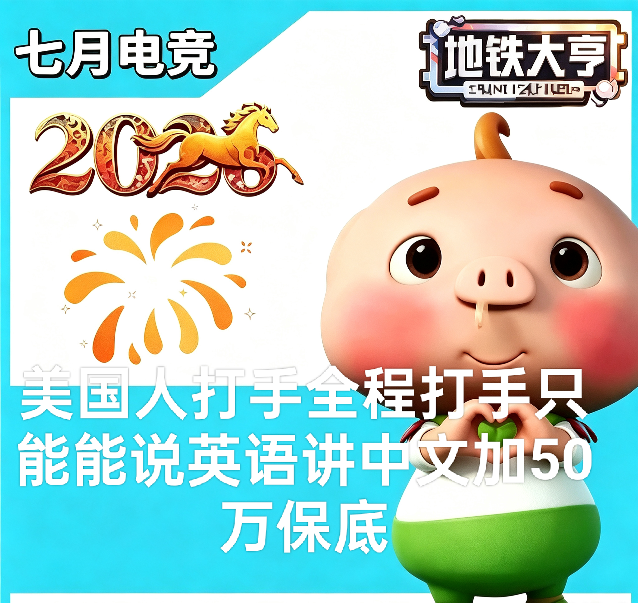美国人单打手只能说英文